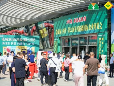 中国（新疆）国际农业博览会 CXIAF